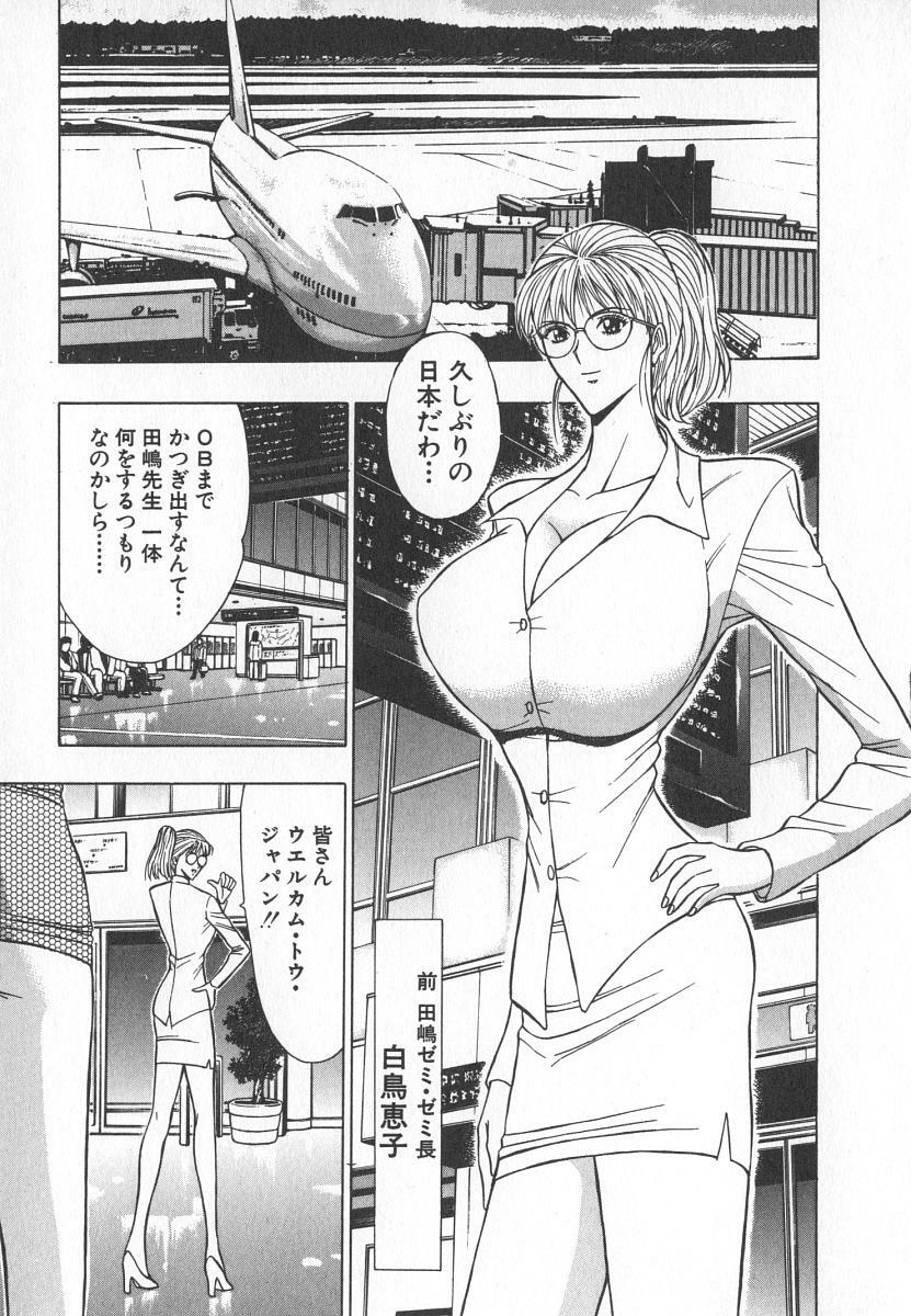 [Nagashima Chosuke] Pururun Seminar 6 page 126 full