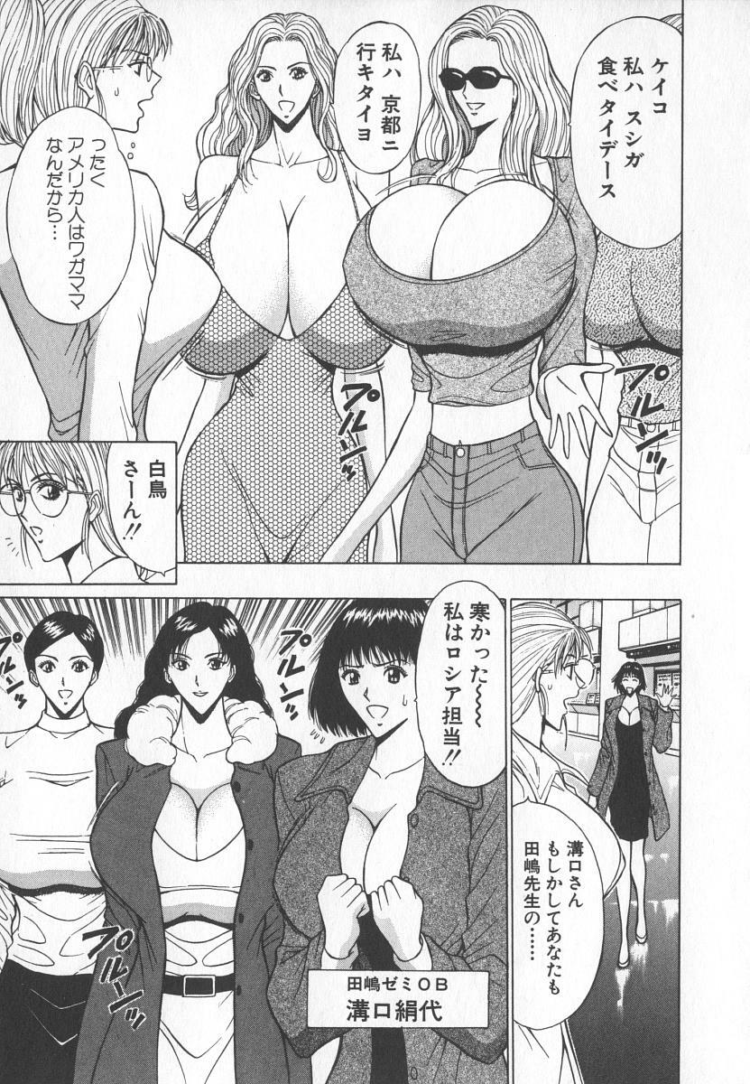 [Nagashima Chosuke] Pururun Seminar 6 page 128 full