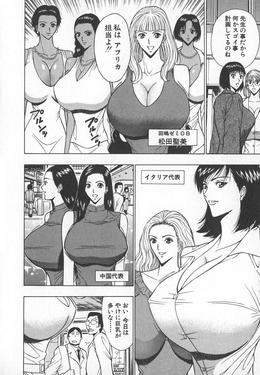 [Nagashima Chosuke] Pururun Seminar 6 page 129 full