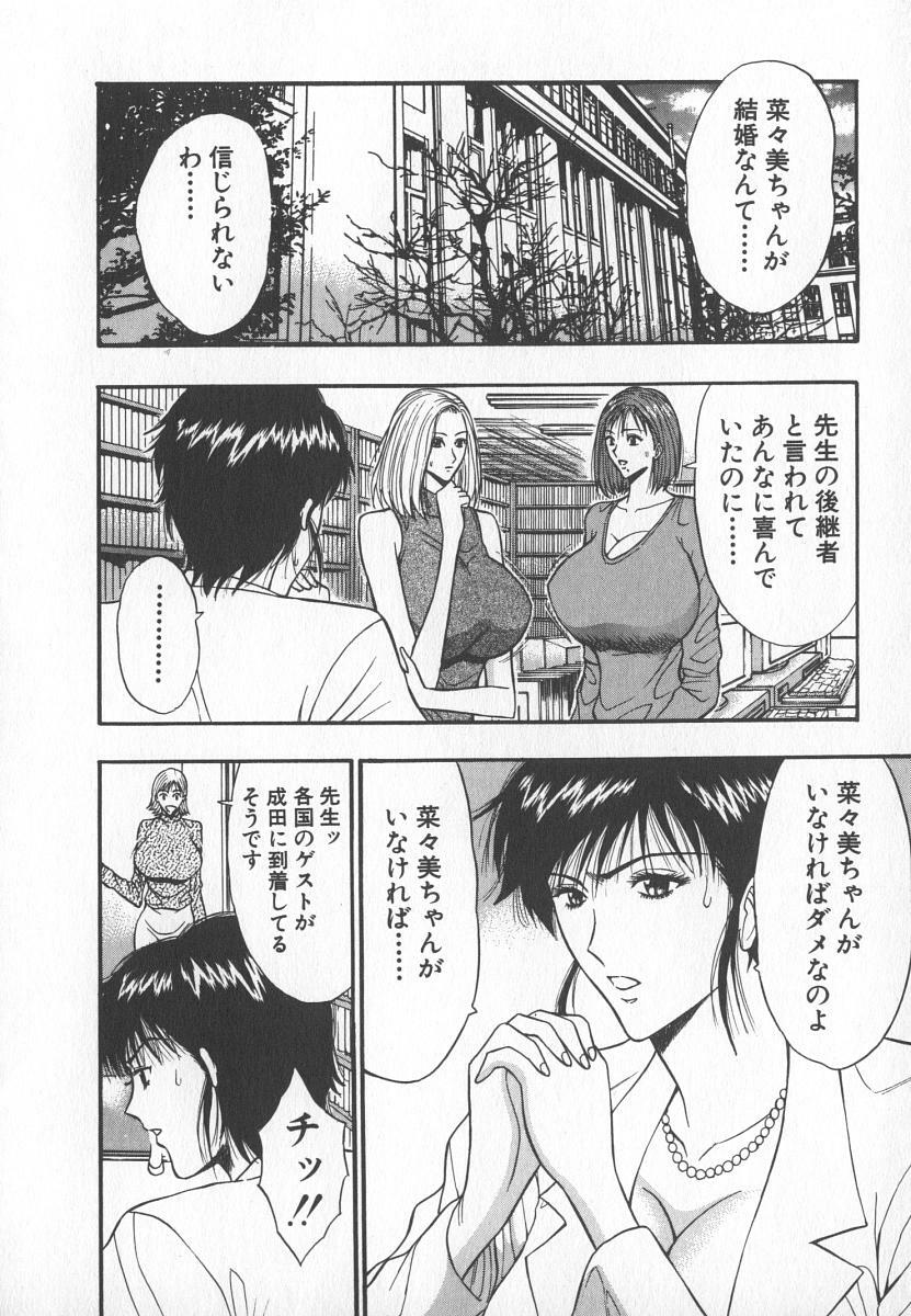 [Nagashima Chosuke] Pururun Seminar 6 page 133 full
