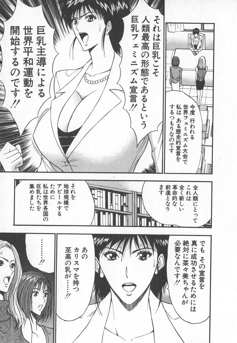 [Nagashima Chosuke] Pururun Seminar 6 page 134 full