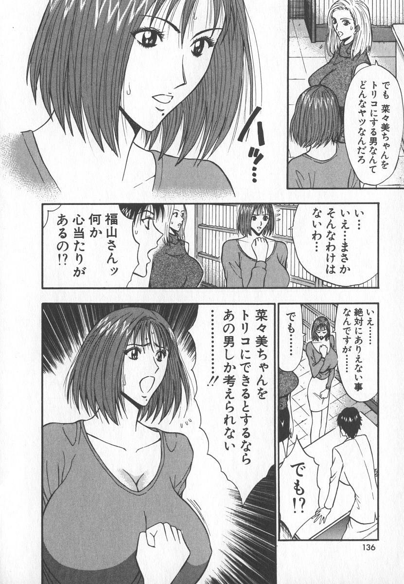 [Nagashima Chosuke] Pururun Seminar 6 page 135 full