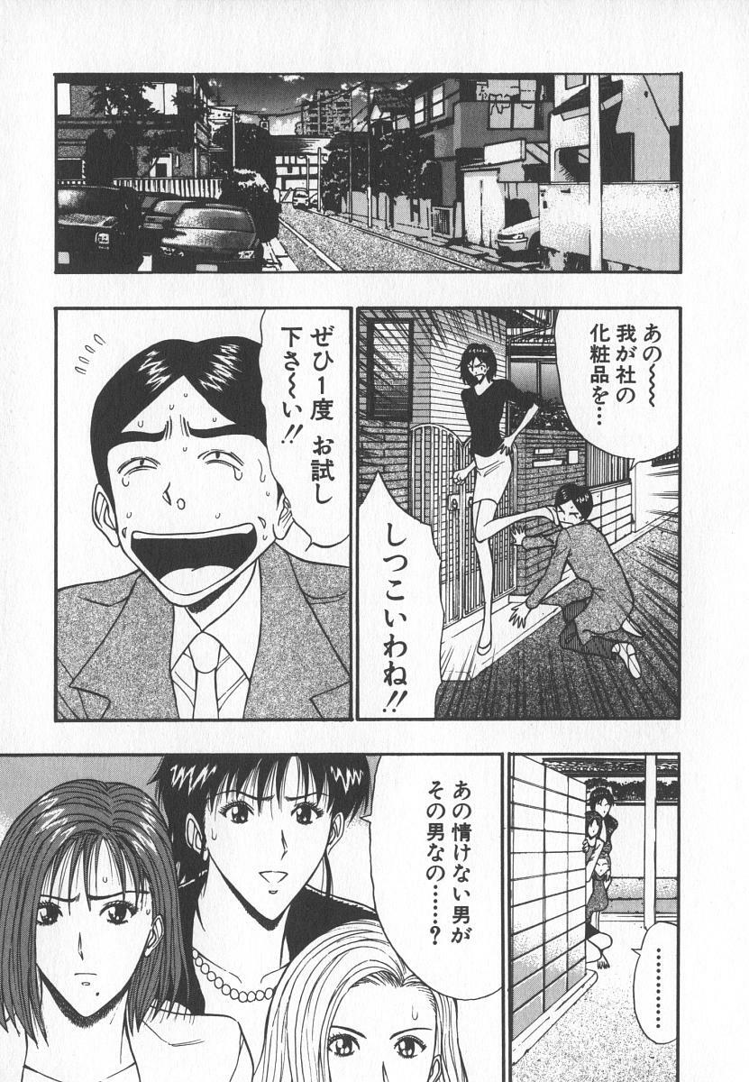 [Nagashima Chosuke] Pururun Seminar 6 page 142 full