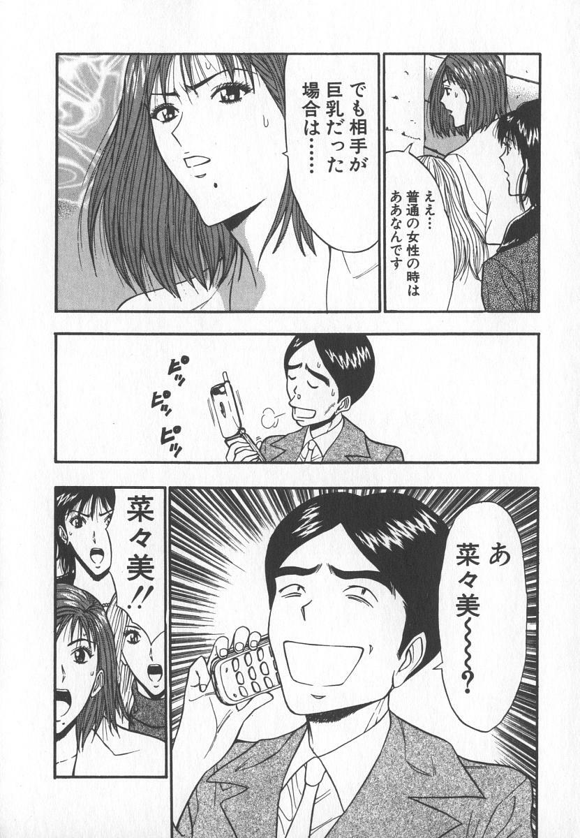 [Nagashima Chosuke] Pururun Seminar 6 page 143 full