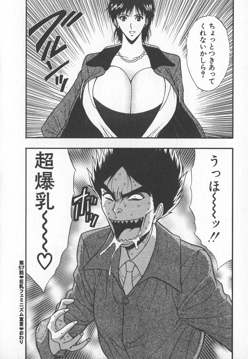 [Nagashima Chosuke] Pururun Seminar 6 page 145 full