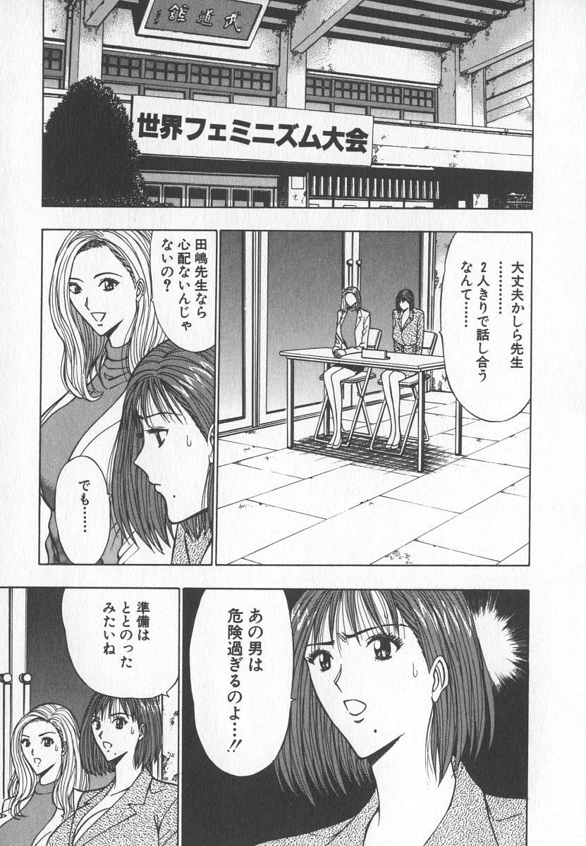 [Nagashima Chosuke] Pururun Seminar 6 page 146 full