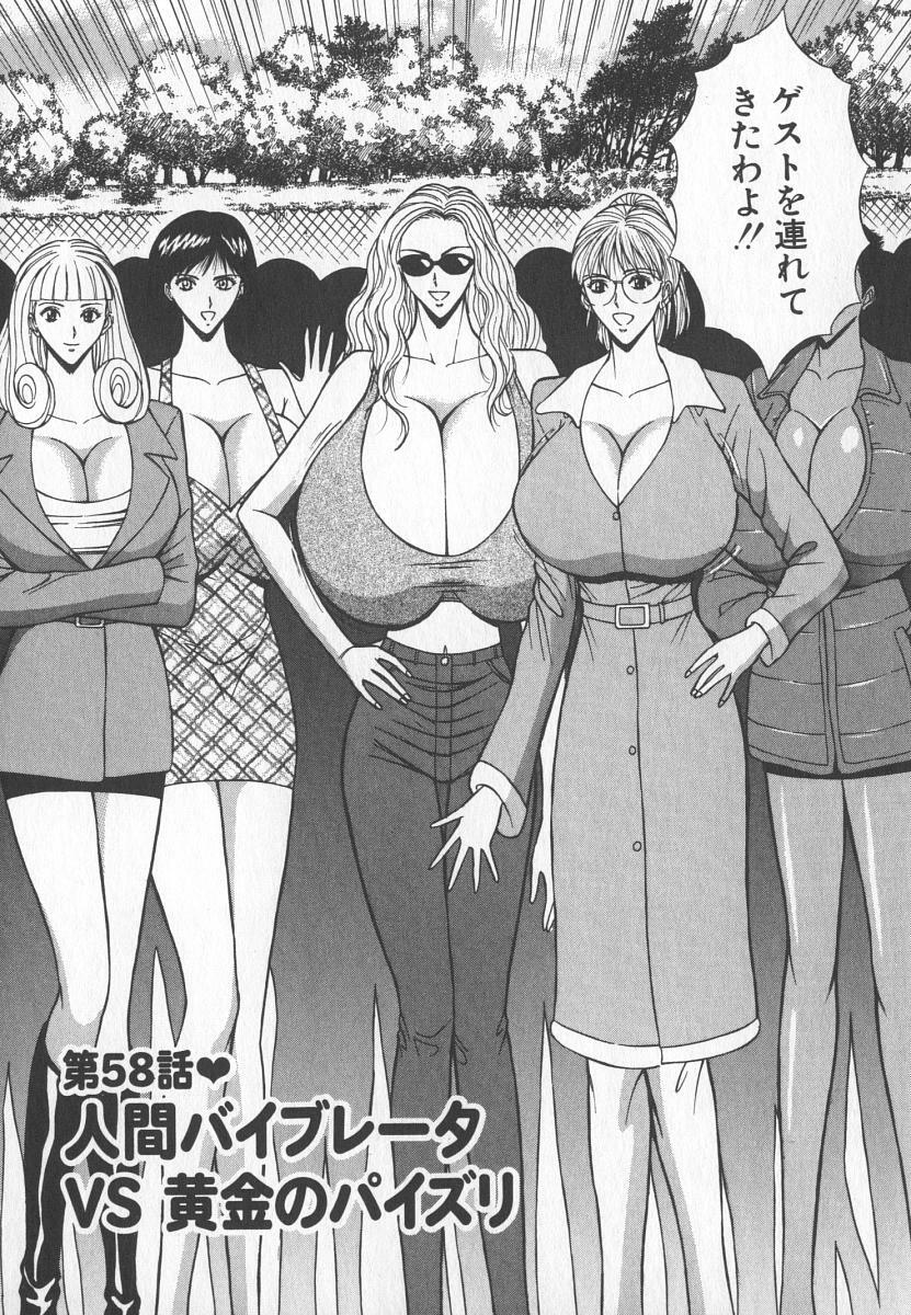 [Nagashima Chosuke] Pururun Seminar 6 page 147 full