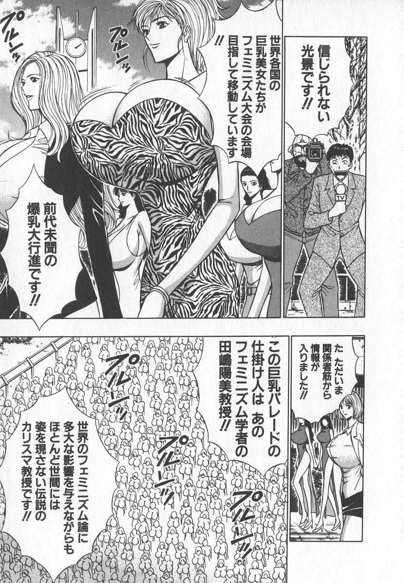 [Nagashima Chosuke] Pururun Seminar 6 page 148 full