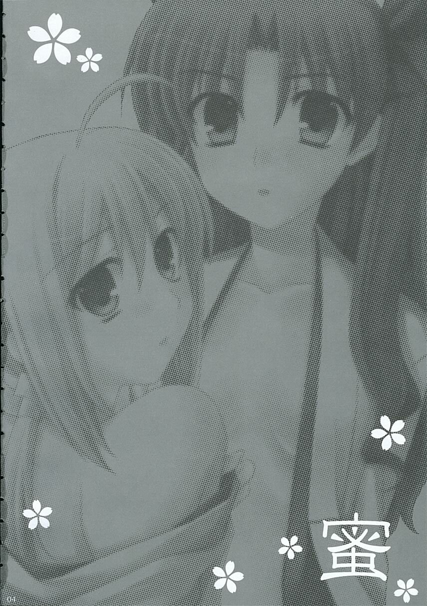 (Sougetsuen) [SISAKU (Sisaku)] mitu (Fate/hollow ataraxia) page 3 full