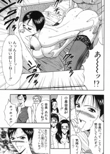 [Nagashima Chosuke] Pururun Seminar 5 - page 34