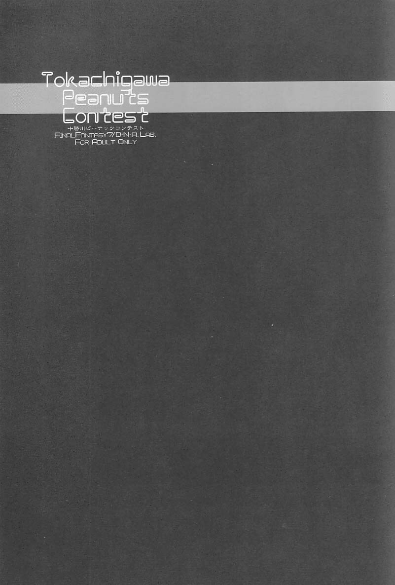 [D.N.A.Lab (Miyasu Risa)] Tokachigawa Peanuts Contest (Final Fantasy VII) page 2 full