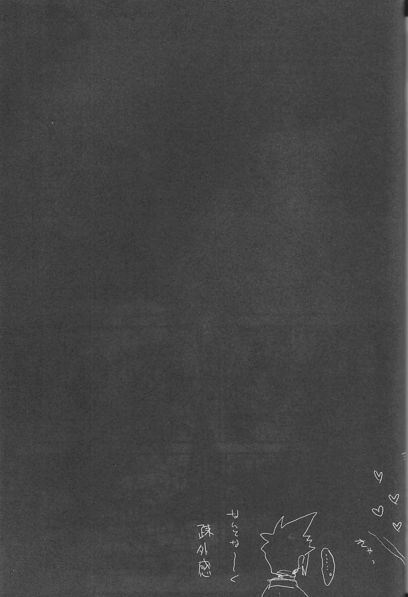 [D.N.A.Lab (Miyasu Risa)] Tokachigawa Peanuts Contest (Final Fantasy VII) page 24 full