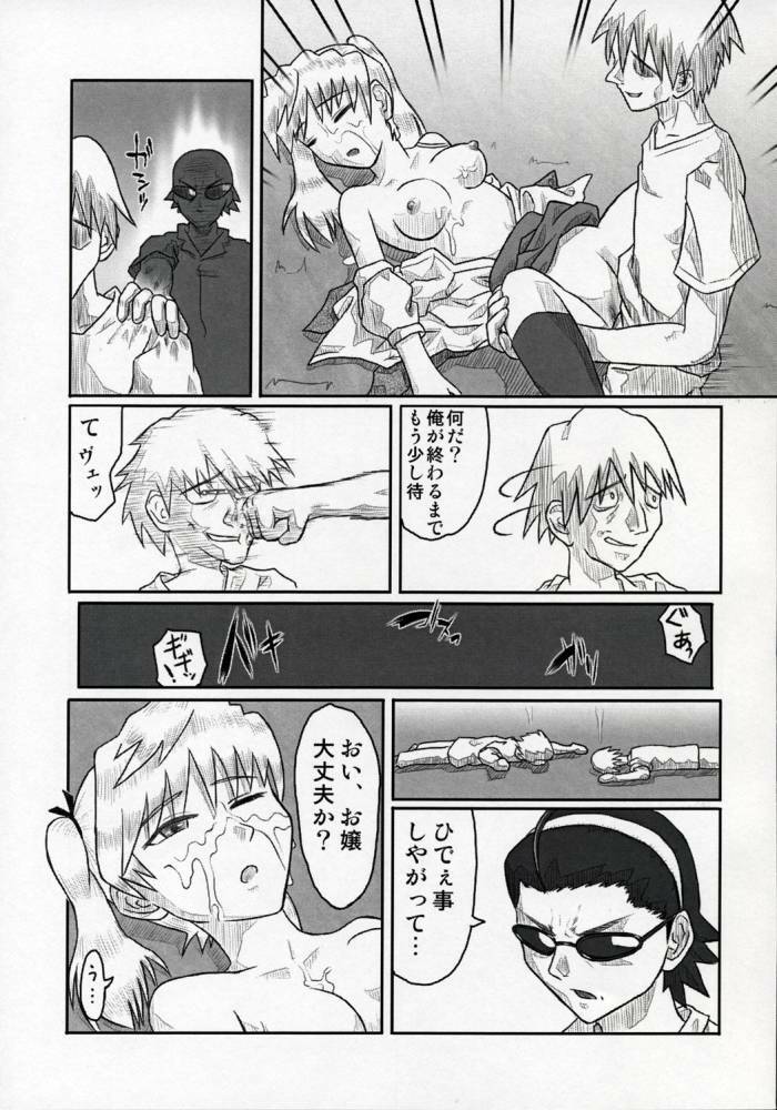 [Urayoroduya (Yoroduya Hyakuhachi)] Rumble! Battle! Scramble! (School Rumble) page 20 full