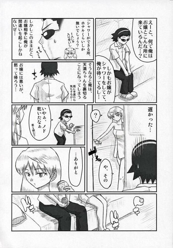 [Urayoroduya (Yoroduya Hyakuhachi)] Rumble! Battle! Scramble! (School Rumble) page 23 full