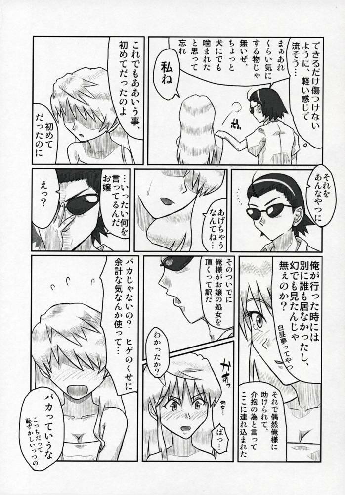 [Urayoroduya (Yoroduya Hyakuhachi)] Rumble! Battle! Scramble! (School Rumble) page 24 full