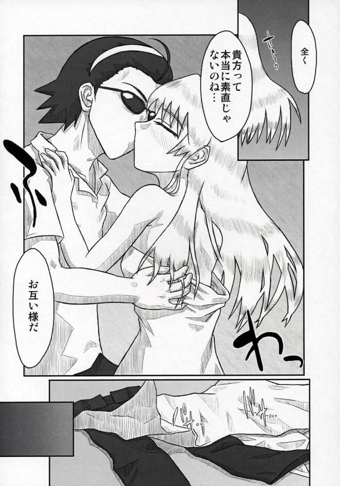 [Urayoroduya (Yoroduya Hyakuhachi)] Rumble! Battle! Scramble! (School Rumble) page 25 full