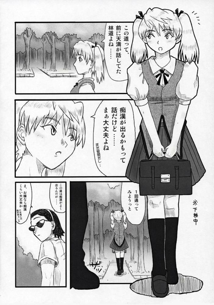 [Urayoroduya (Yoroduya Hyakuhachi)] Rumble! Battle! Scramble! (School Rumble) page 3 full