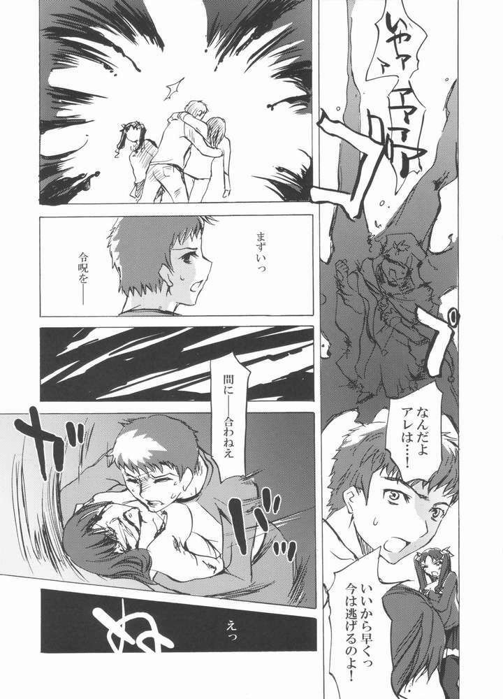 (Mimiket 10) [Clover Kai (Emua)] Face stay at the time (Fate/stay night) page 16 full