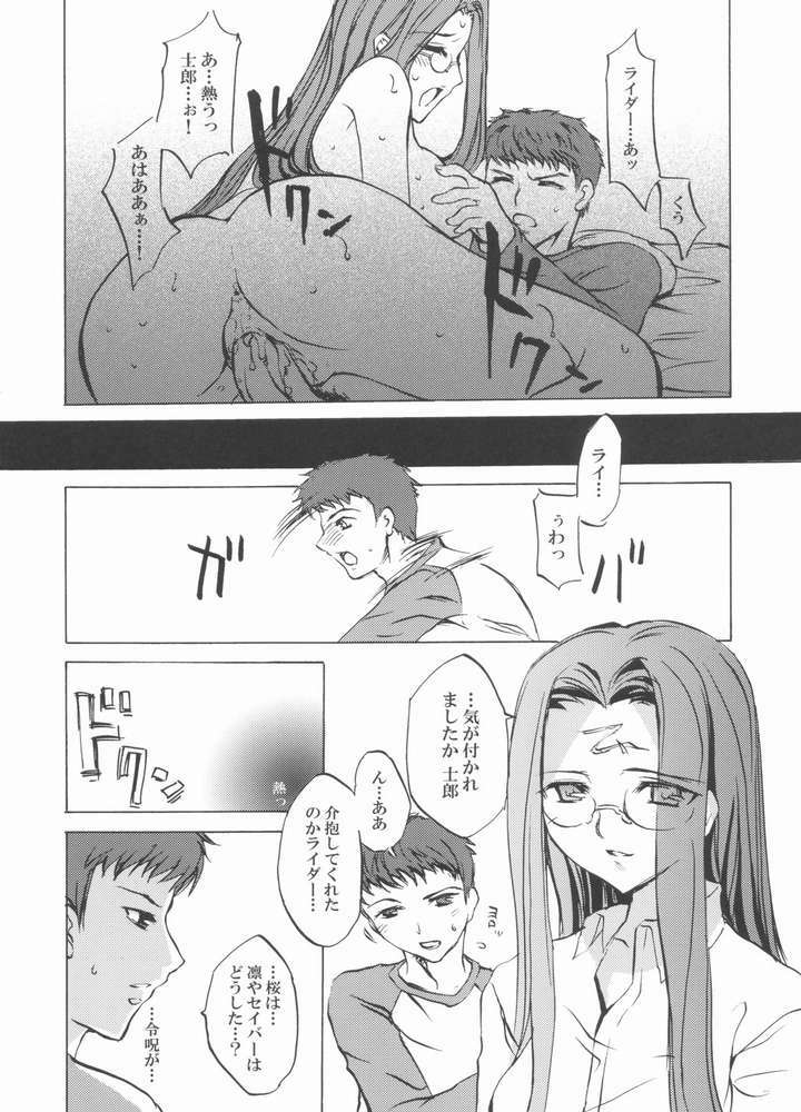 (Mimiket 10) [Clover Kai (Emua)] Face stay at the time (Fate/stay night) page 23 full