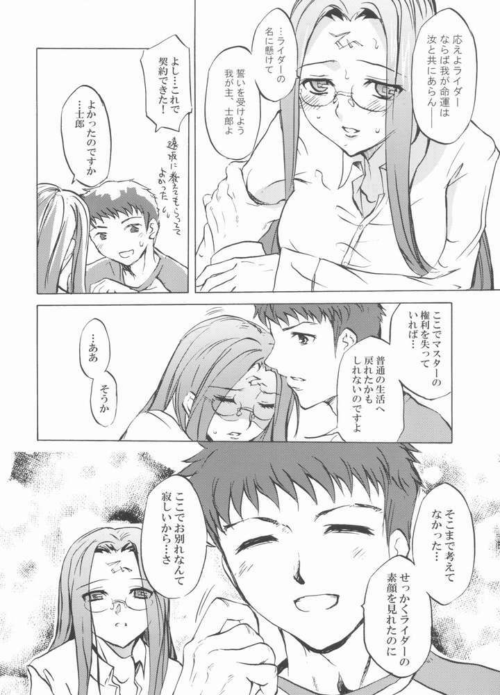 (Mimiket 10) [Clover Kai (Emua)] Face stay at the time (Fate/stay night) page 25 full
