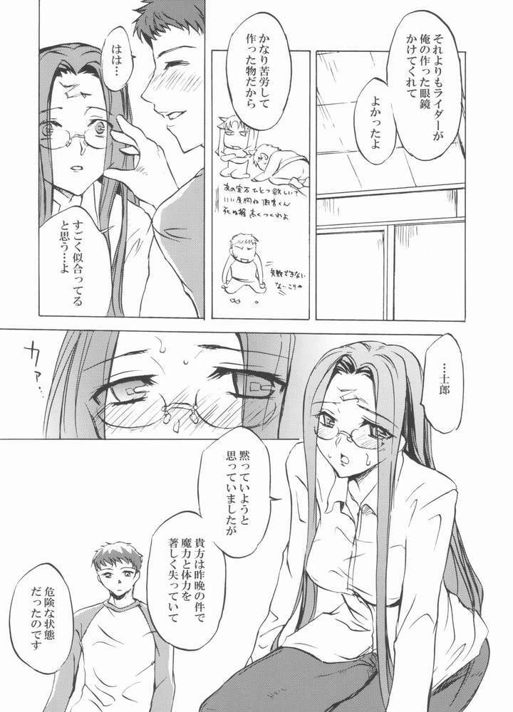 (Mimiket 10) [Clover Kai (Emua)] Face stay at the time (Fate/stay night) page 26 full