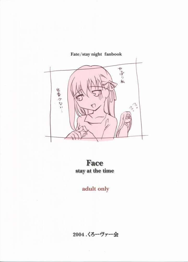 (Mimiket 10) [Clover Kai (Emua)] Face stay at the time (Fate/stay night) page 34 full