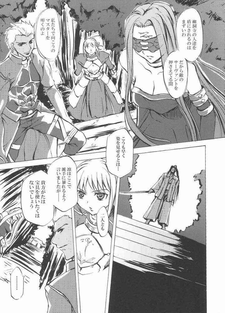 (Mimiket 10) [Clover Kai (Emua)] Face stay at the time (Fate/stay night) page 8 full