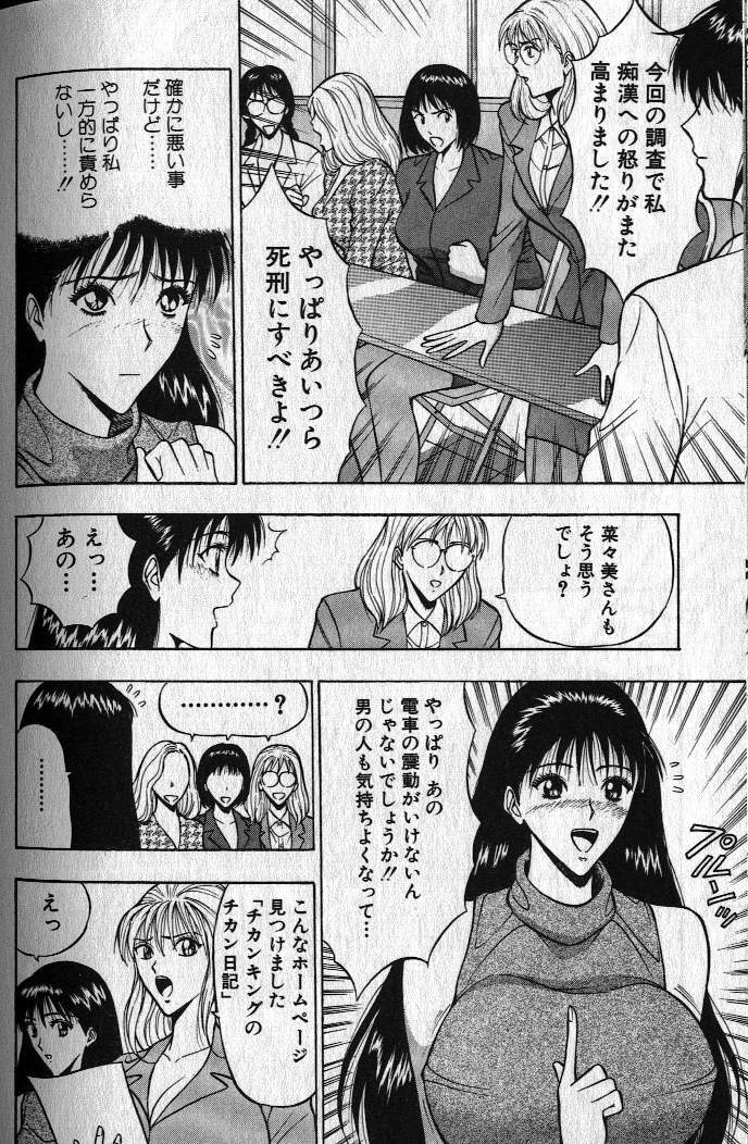 [Nagashima Chousuke] Pururun Seminar 1 page 116 full