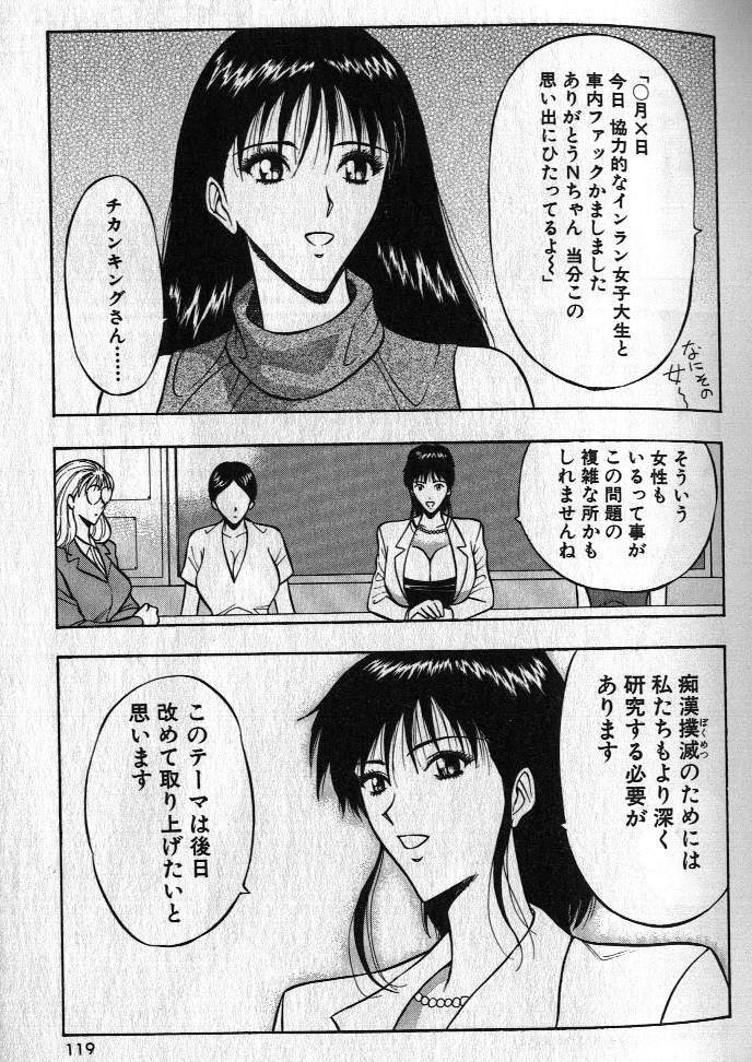 [Nagashima Chousuke] Pururun Seminar 1 page 117 full