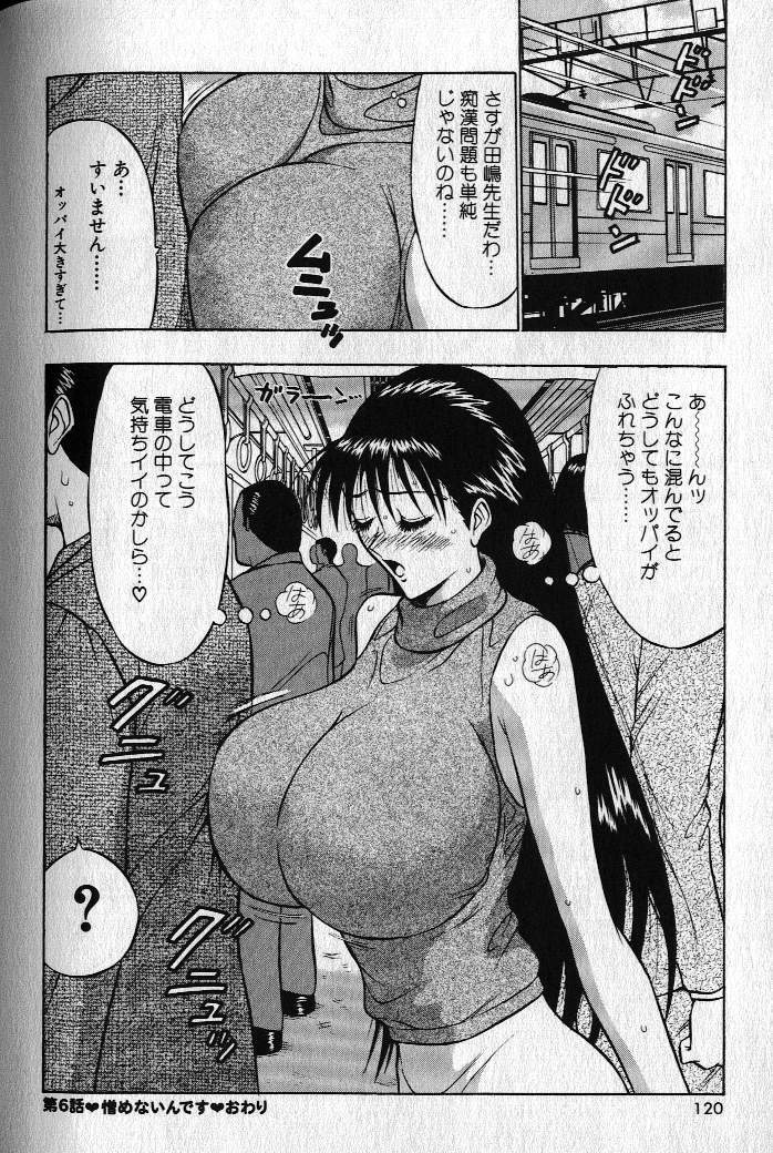 [Nagashima Chousuke] Pururun Seminar 1 page 118 full