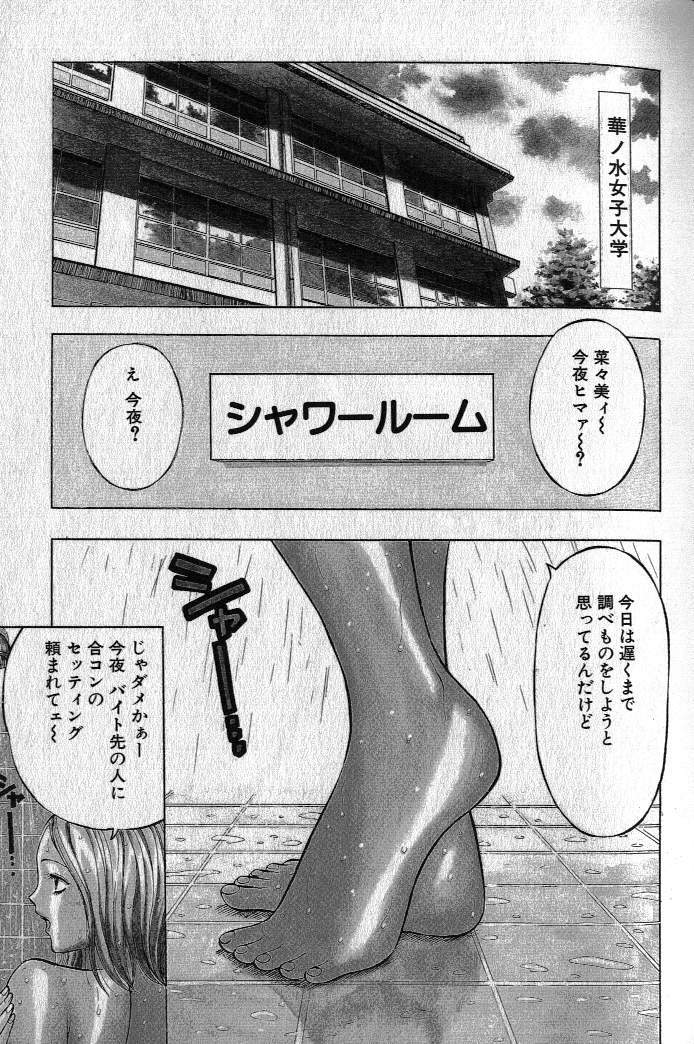 [Nagashima Chousuke] Pururun Seminar 1 page 119 full