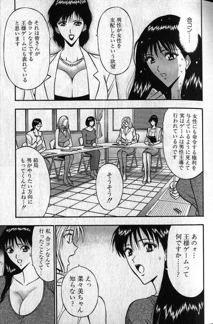 [Nagashima Chousuke] Pururun Seminar 1 page 123 full