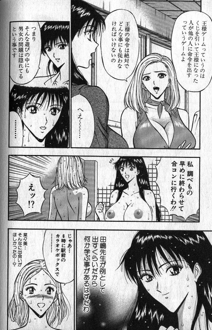 [Nagashima Chousuke] Pururun Seminar 1 page 124 full