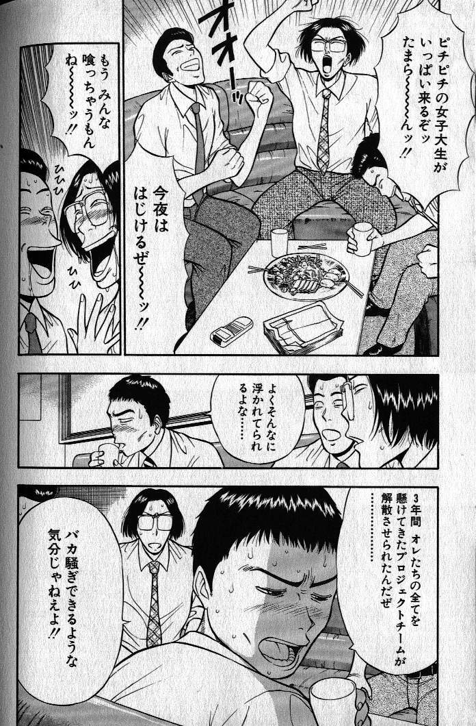 [Nagashima Chousuke] Pururun Seminar 1 page 126 full