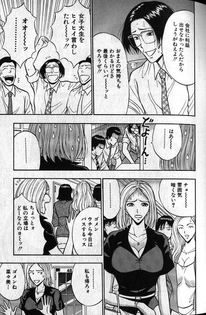 [Nagashima Chousuke] Pururun Seminar 1 page 127 full