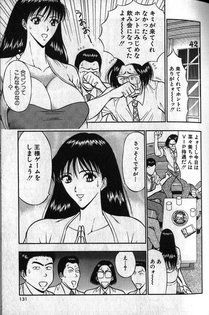 [Nagashima Chousuke] Pururun Seminar 1 page 129 full