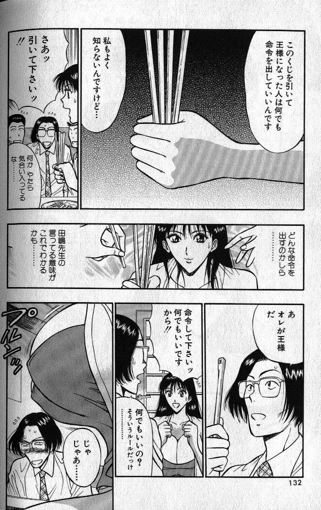 [Nagashima Chousuke] Pururun Seminar 1 page 130 full