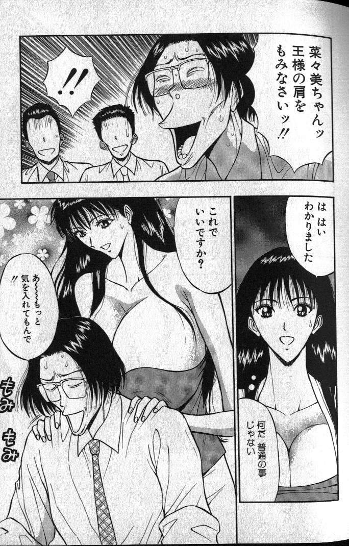 [Nagashima Chousuke] Pururun Seminar 1 page 131 full