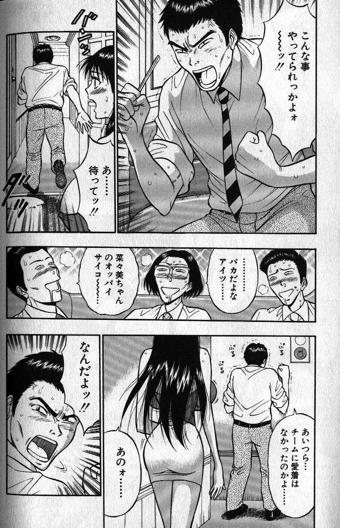 [Nagashima Chousuke] Pururun Seminar 1 page 134 full