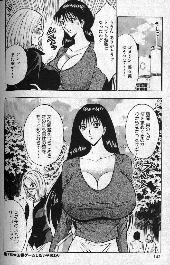 [Nagashima Chousuke] Pururun Seminar 1 page 140 full