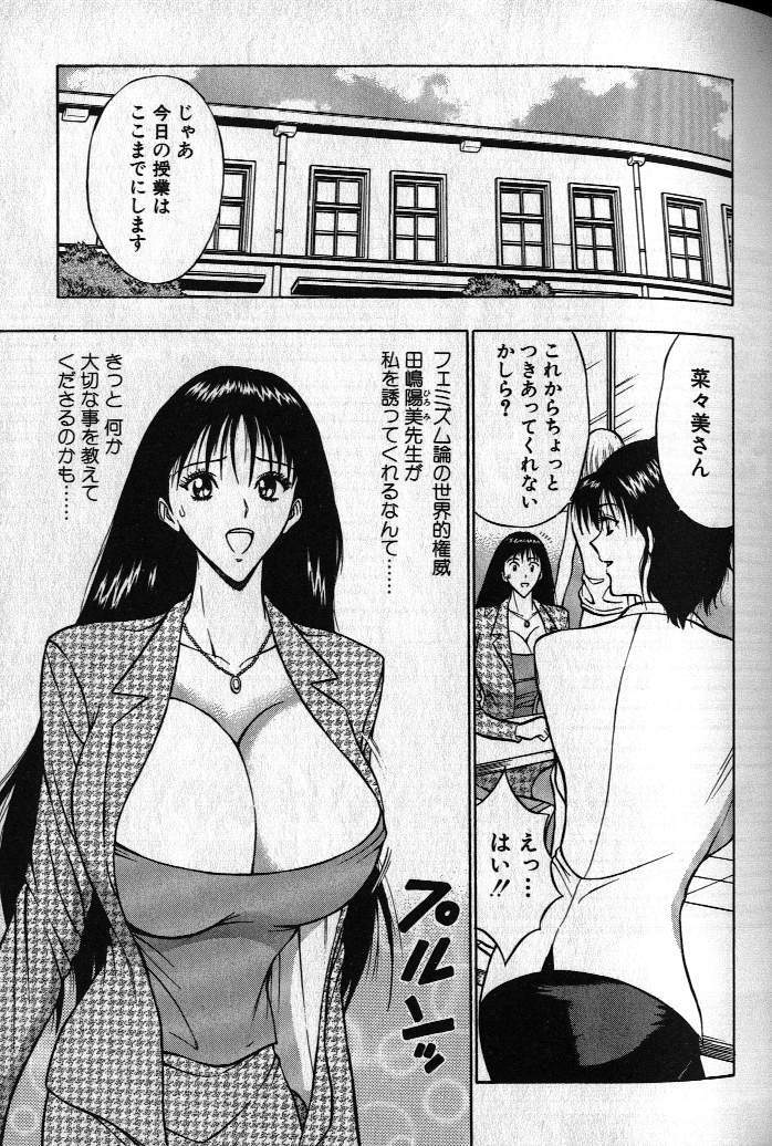 [Nagashima Chousuke] Pururun Seminar 1 page 141 full