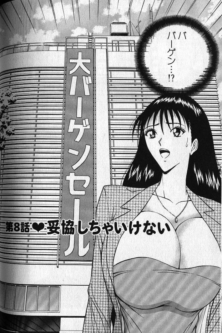 [Nagashima Chousuke] Pururun Seminar 1 page 142 full