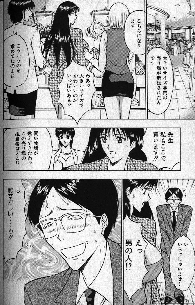 [Nagashima Chousuke] Pururun Seminar 1 page 146 full