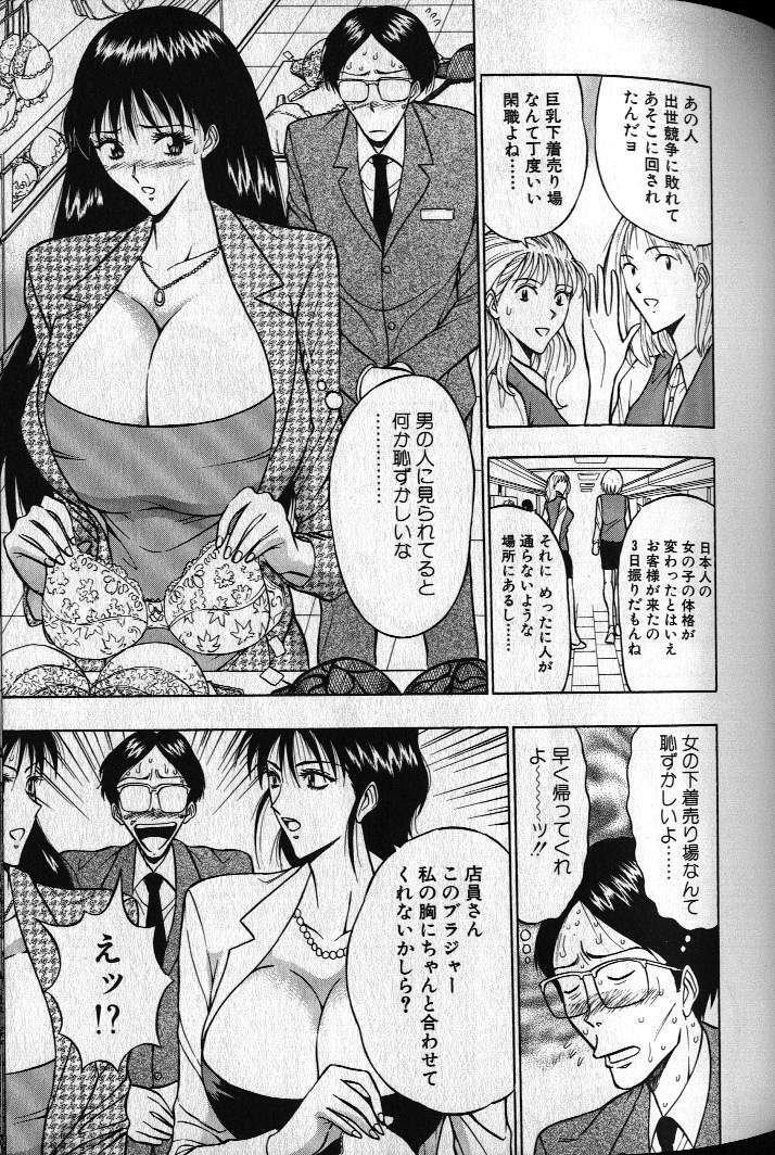 [Nagashima Chousuke] Pururun Seminar 1 page 147 full