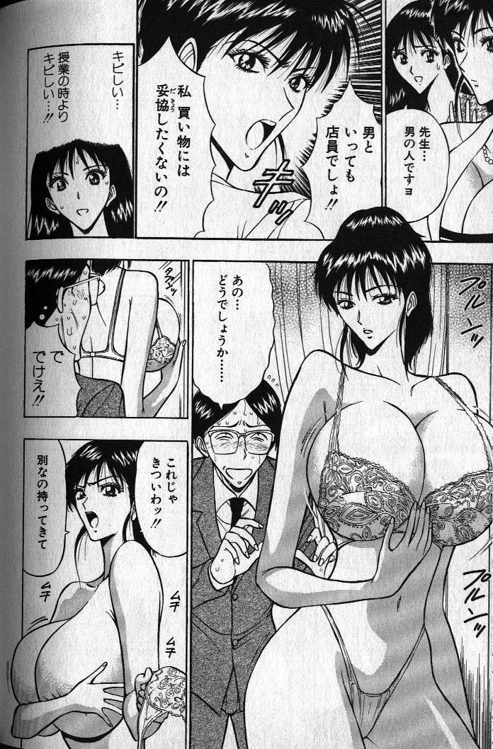 [Nagashima Chousuke] Pururun Seminar 1 page 148 full