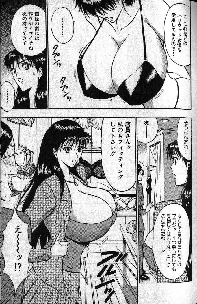 [Nagashima Chousuke] Pururun Seminar 1 page 149 full
