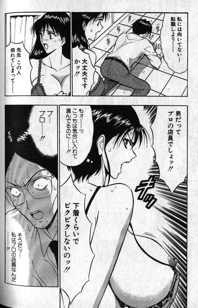 [Nagashima Chousuke] Pururun Seminar 1 page 152 full