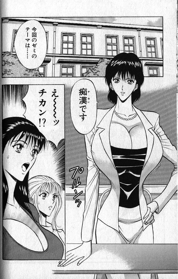 [Nagashima Chousuke] Pururun Seminar 1 page 65 full