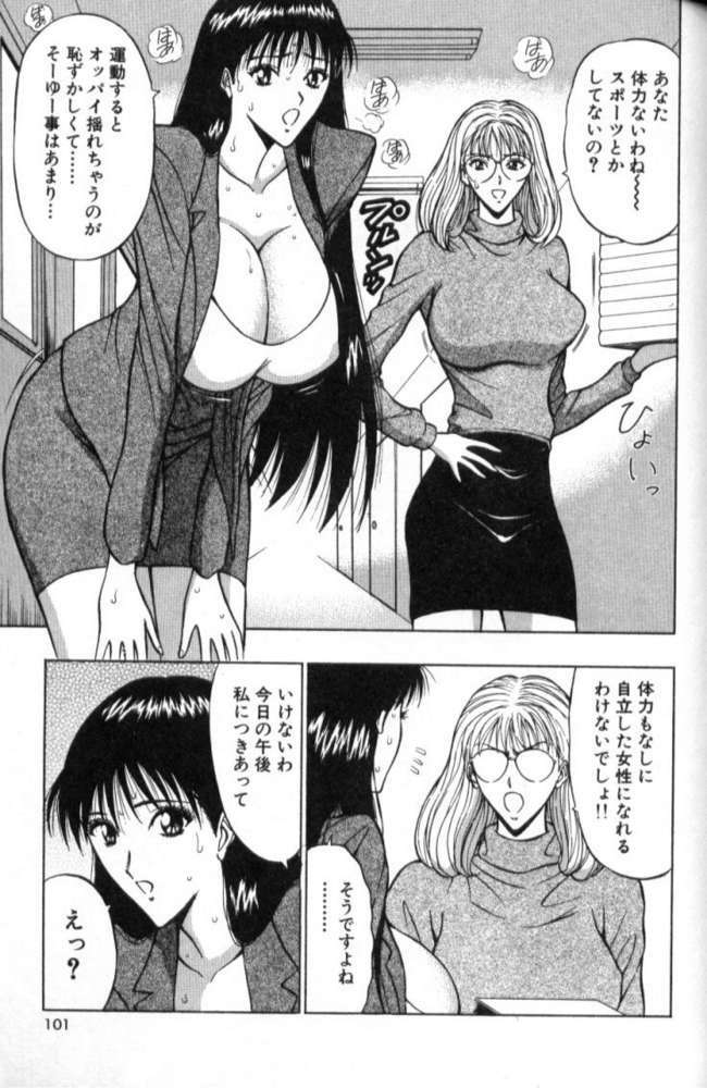 [Nagashima Chosuke] Pururun Seminar 2 page 100 full