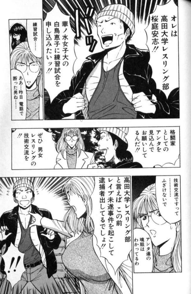 [Nagashima Chosuke] Pururun Seminar 2 page 108 full
